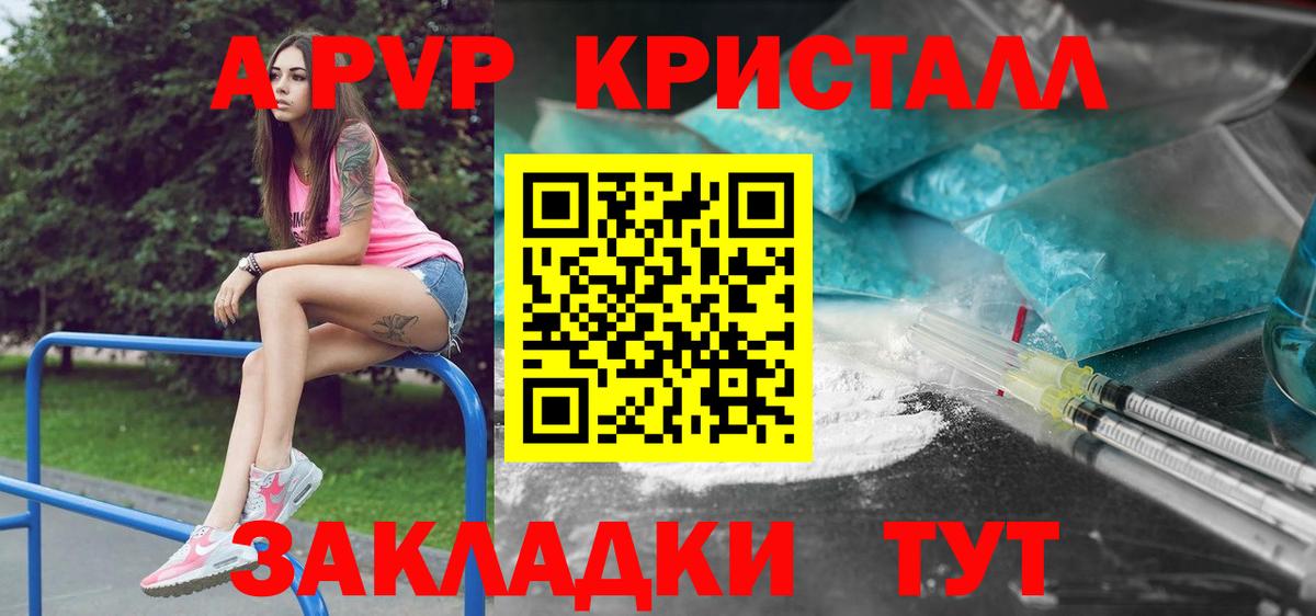 A-PVP СК  Вход с VPN  А ПВП СК  Alpha-PVP СК  Урюпинск 