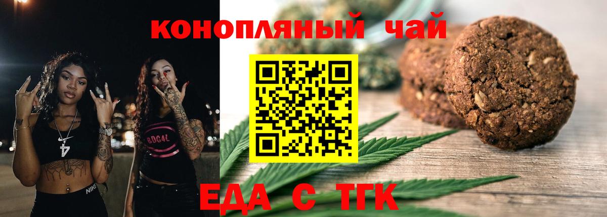 Canna-Cookies конопля Урюпинск