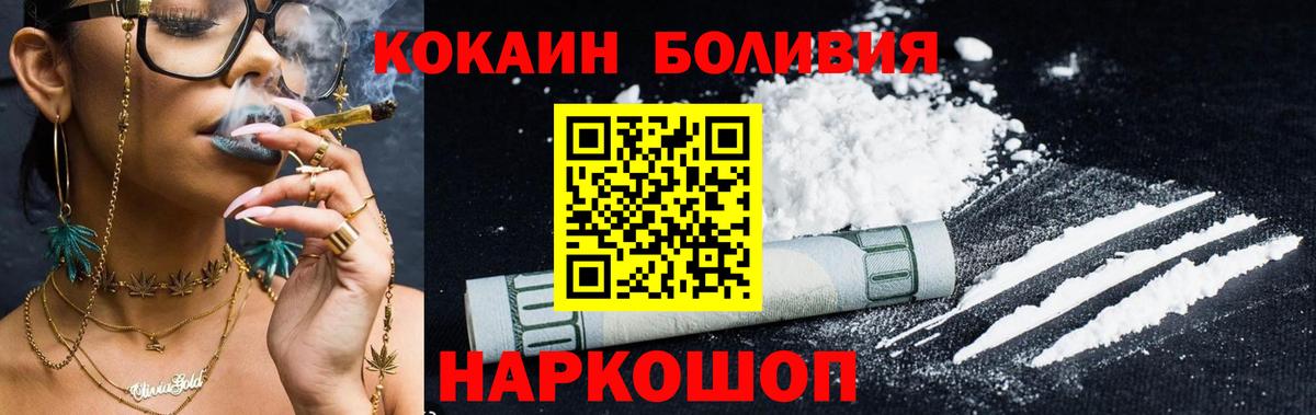 Урюпинск  КОКАИН VHQ  Вход с VPN 