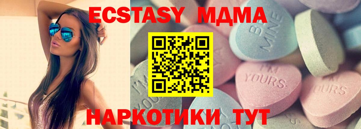Урюпинск  продажа наркотиков  Вход с VPN  Ecstasy mix 