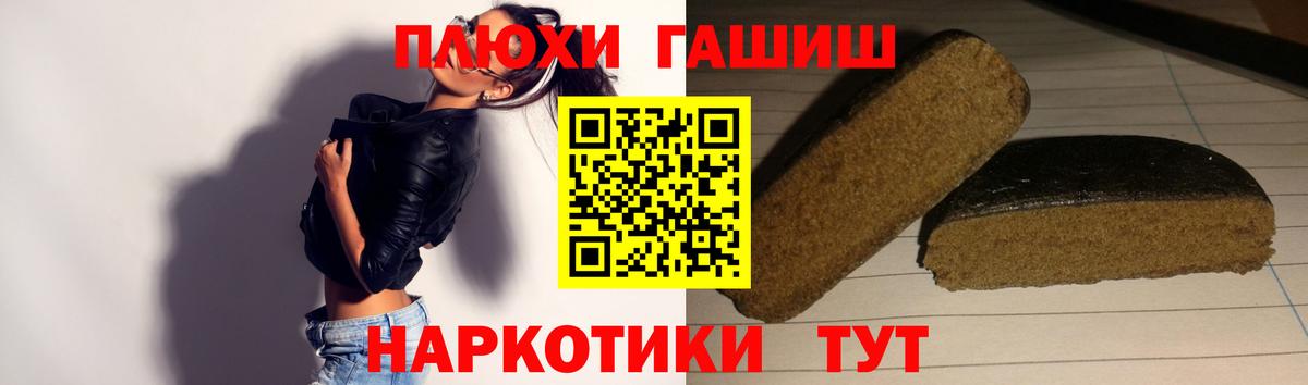 ГАШИШ hashish  Вход с VPN  Урюпинск 