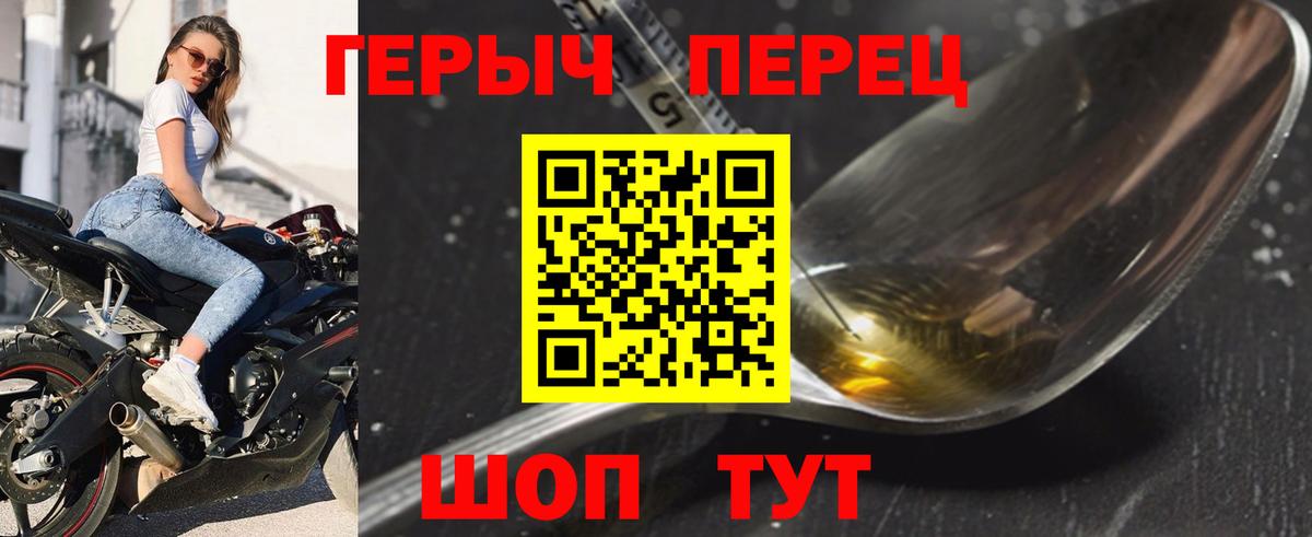 Урюпинск  Героин  Вход с VPN  ГЕРОИН белый 