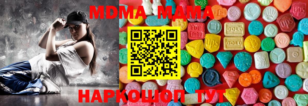 MDMA молли  MDMA VHQ  МДМА  Урюпинск  Вход с VPN 