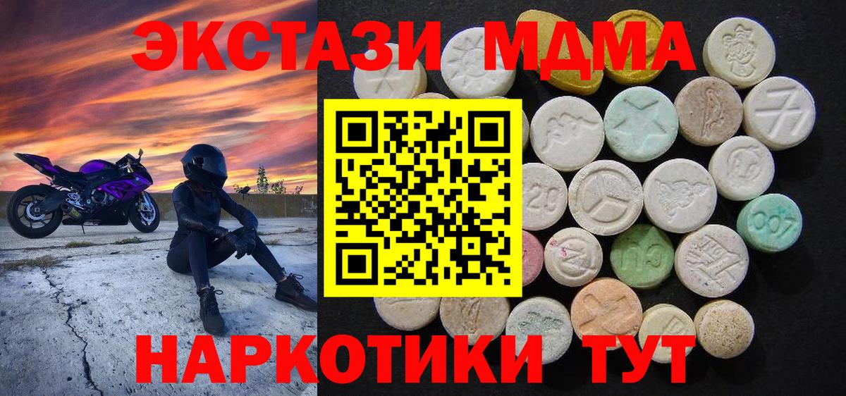 MDMA Molly Урюпинск