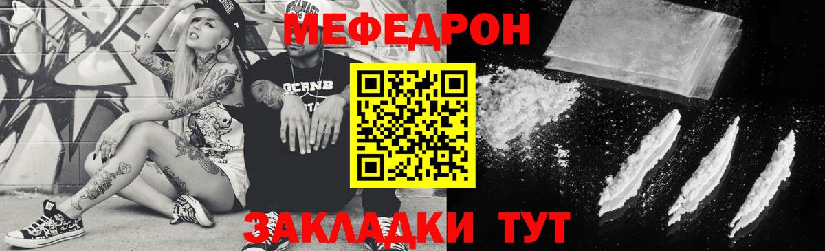 Меф мяу мяу кристаллы Урюпинск