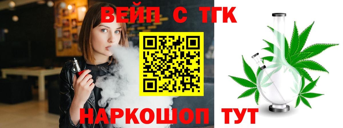 ТГК жижа Урюпинск