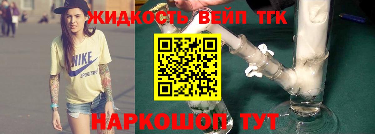Урюпинск  Дистиллят ТГК Wax  наркошоп  Вход с VPN 