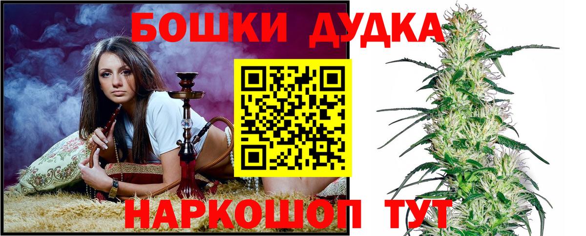 Бошки Шишки THC 21% Урюпинск